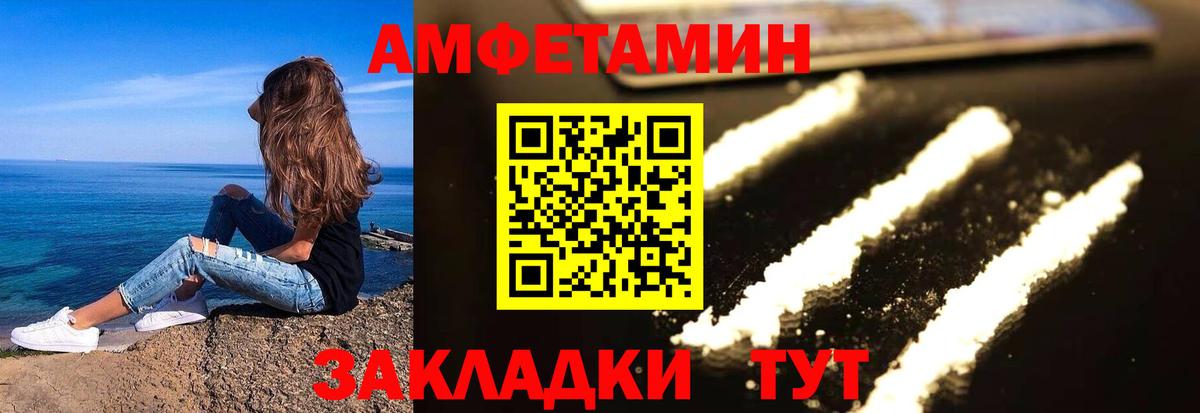 Амфетамин VHQ  Вход с VPN  Amphetamine  Славгород  Amphetamine 