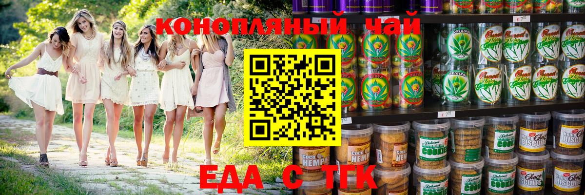 Славгород  Canna-Cookies конопля  Вход с VPN 