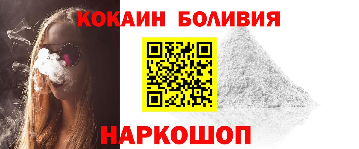 КОКАИН 97% Славгород