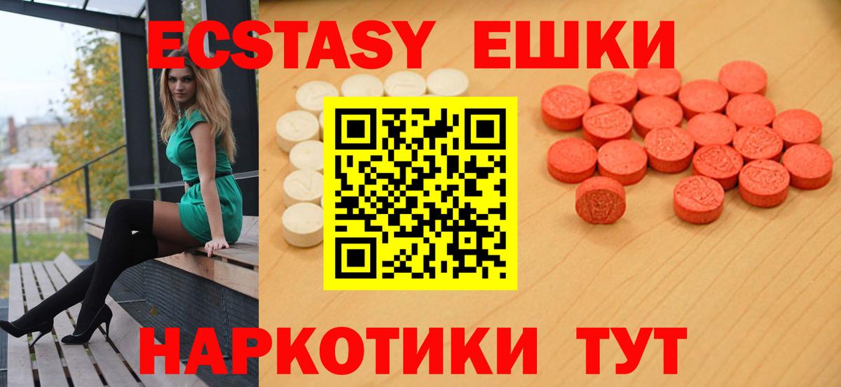 Ecstasy круглые  Экстази  Славгород  ЭКСТАЗИ Philipp Plein  Вход с VPN 