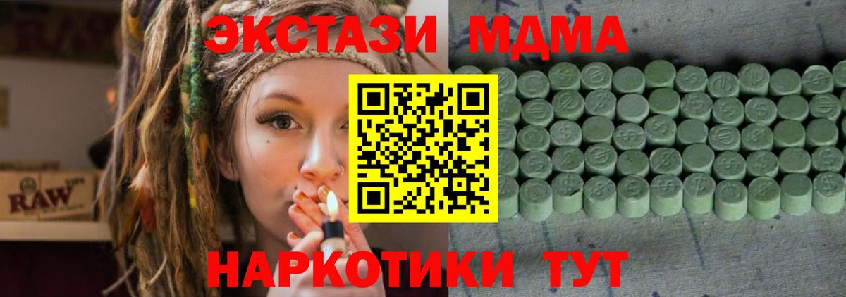 ЭКСТАЗИ ешки Славгород