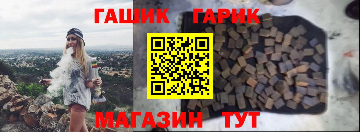 Гашиш убойный  Вход с VPN  Славгород  ГАШ 40% ТГК 