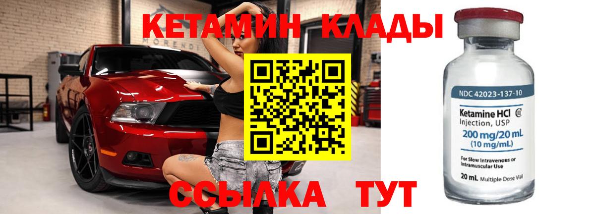 Славгород  Кетамин VHQ  Вход с VPN 