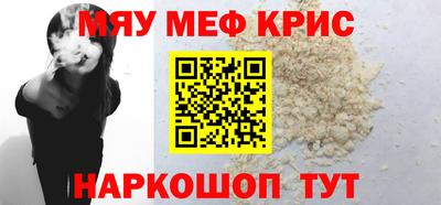мефедрон Нягань