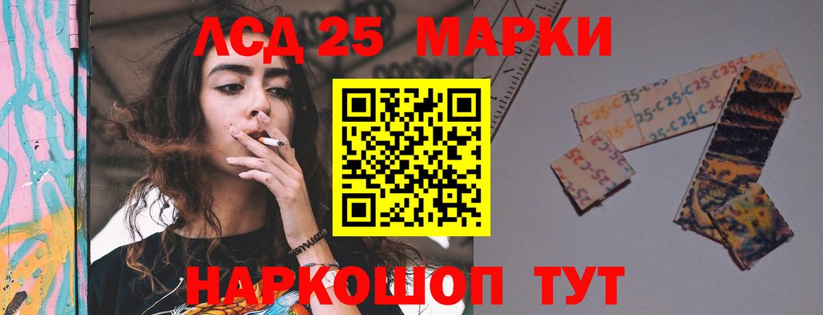 LSD-25 экстази ecstasy Славгород