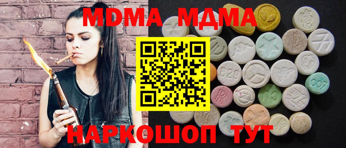 MDMA Molly Славгород