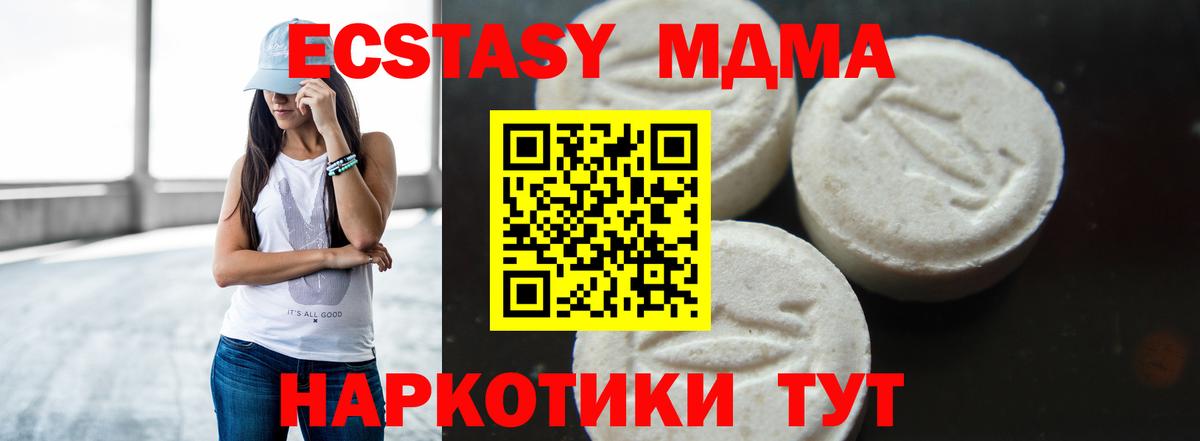 MDMA VHQ  Вход с VPN  Славгород 