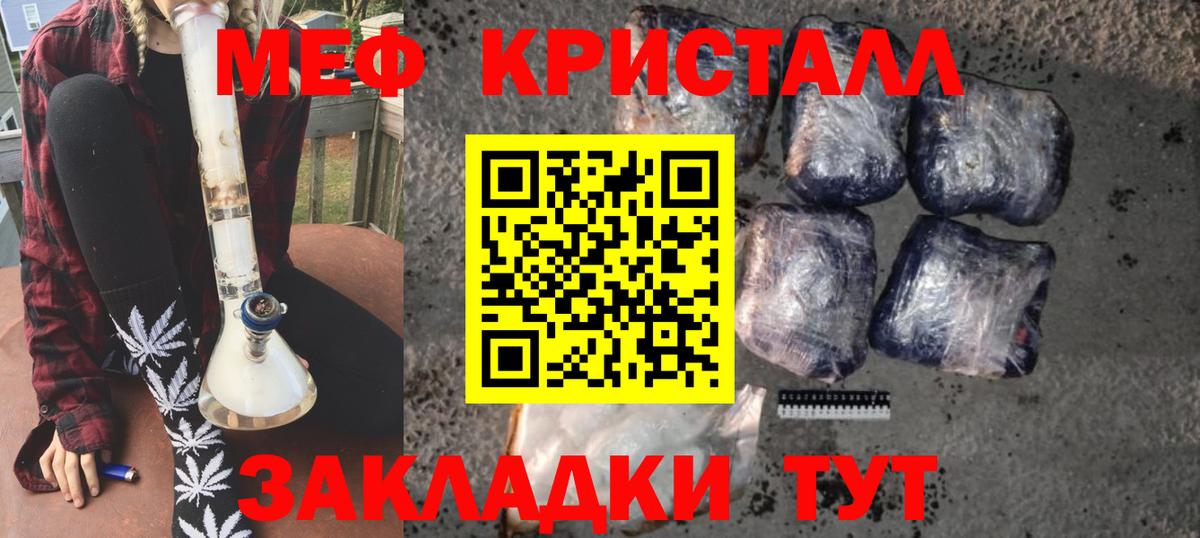МЕФ мяу мяу  Мефедрон  Славгород  Вход с VPN 