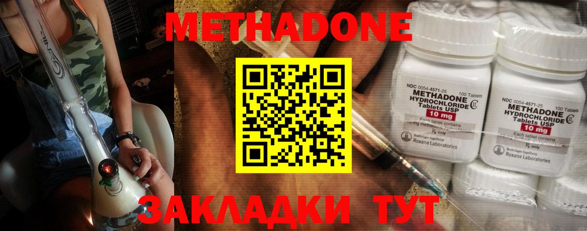 OMG как войти  МЕТАДОН methadone  Вход с VPN  Славгород 