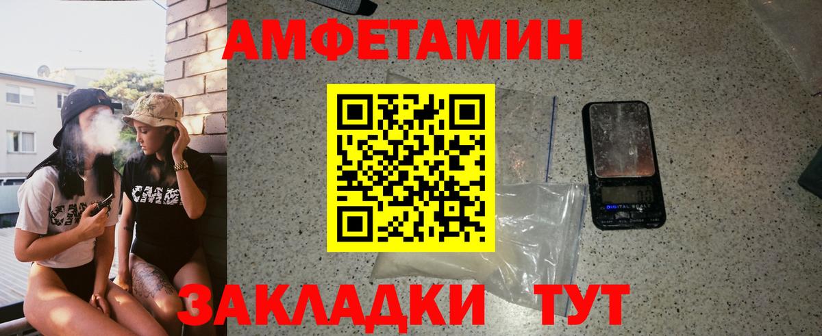 Метамфетамин Декстрометамфетамин 99.9%  Вход с VPN  Славгород 