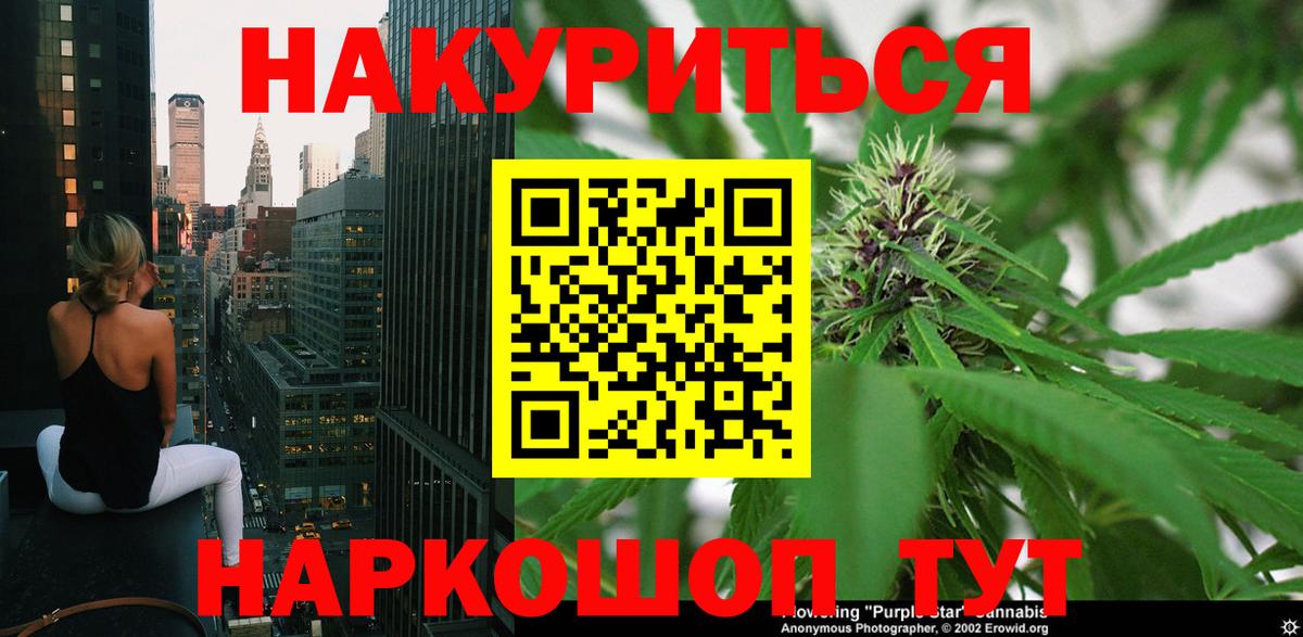 Славгород  Бошки марихуана конопля  Каннабис Ganja  Вход с VPN 